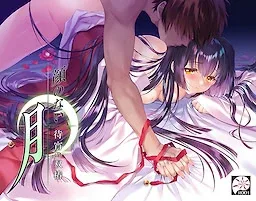 无颜之月-待宵双椿 animate 专题图