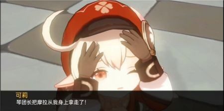 可莉的恶作剧 角色路线 资料图 2