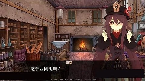 可莉的恶作剧 任务流程 演示图 6