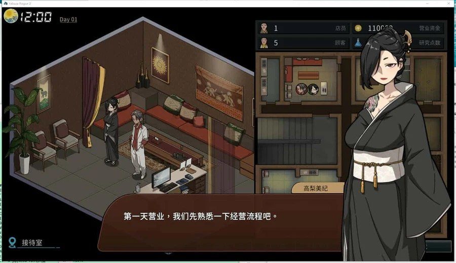古式按摩店 任务推进 页面配图 2
